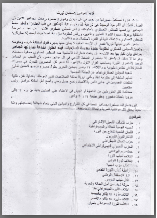 Faksimile des arabischen Originals